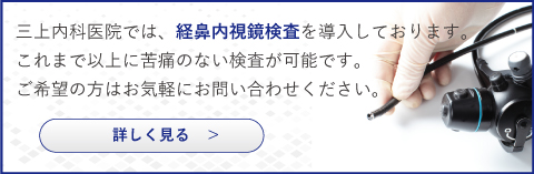 経鼻内視鏡検査を導入しました！