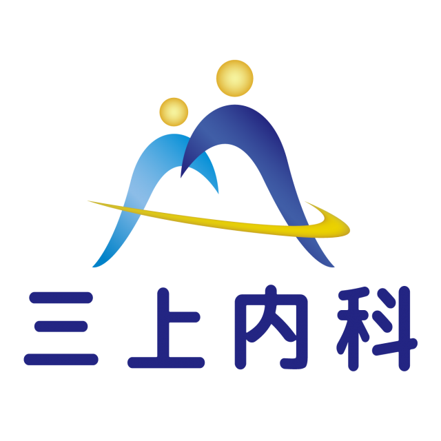 医療法人純医会　三上内科医院【公式ホームぺージ】｜広島市南区の内科